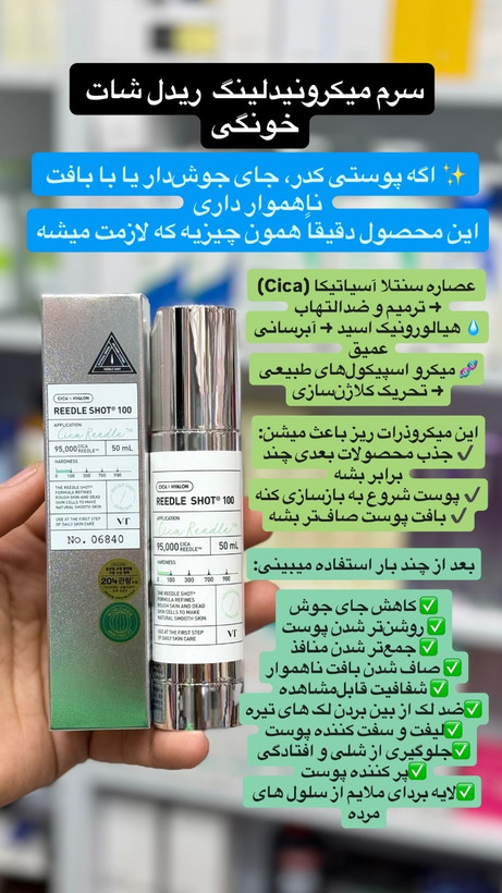 سرم میکرونیدلینگ ریدل شات ۱۰۰ اورجینال