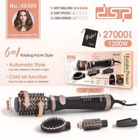 خرید سشوار چرخشی دی اس پی مدل 50305 | قیمت سشوار چرخشی ۶ کاره DSP 50305